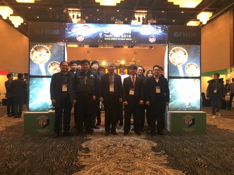 2018 GFHIM 테크페어 전시회 KakaoTalk_20180108_163103047.jpg