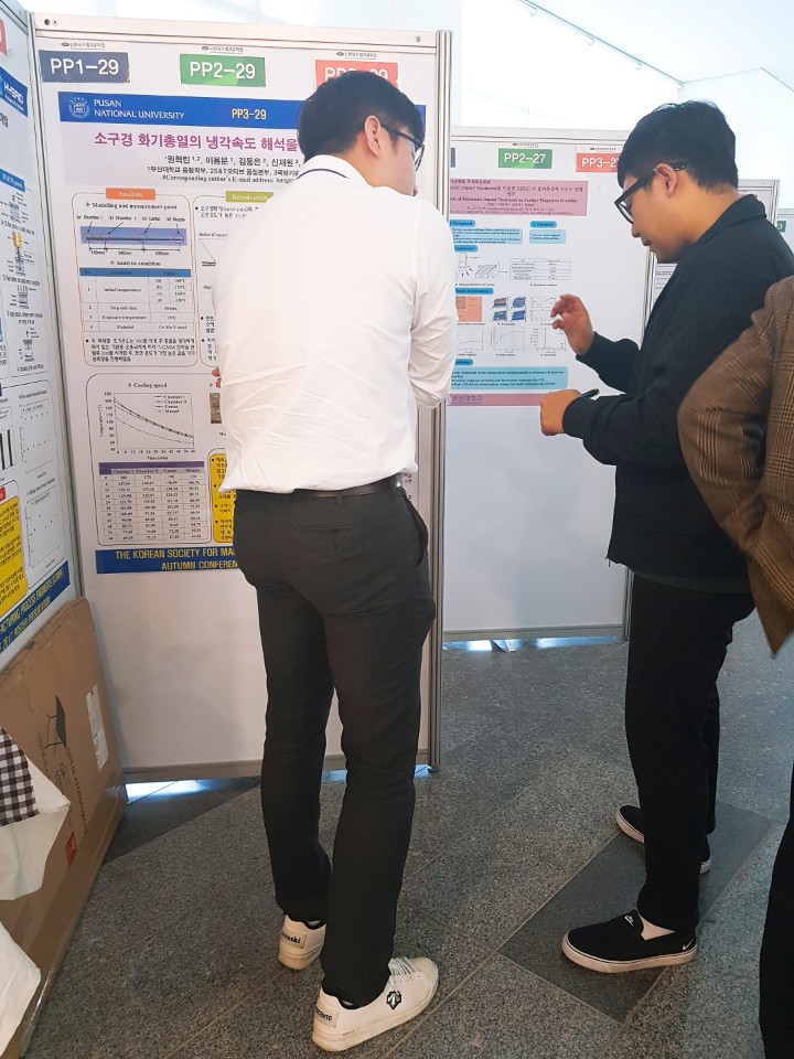 2017 추계 기계가공학회 KakaoTalk_20171020_213929591.jpg