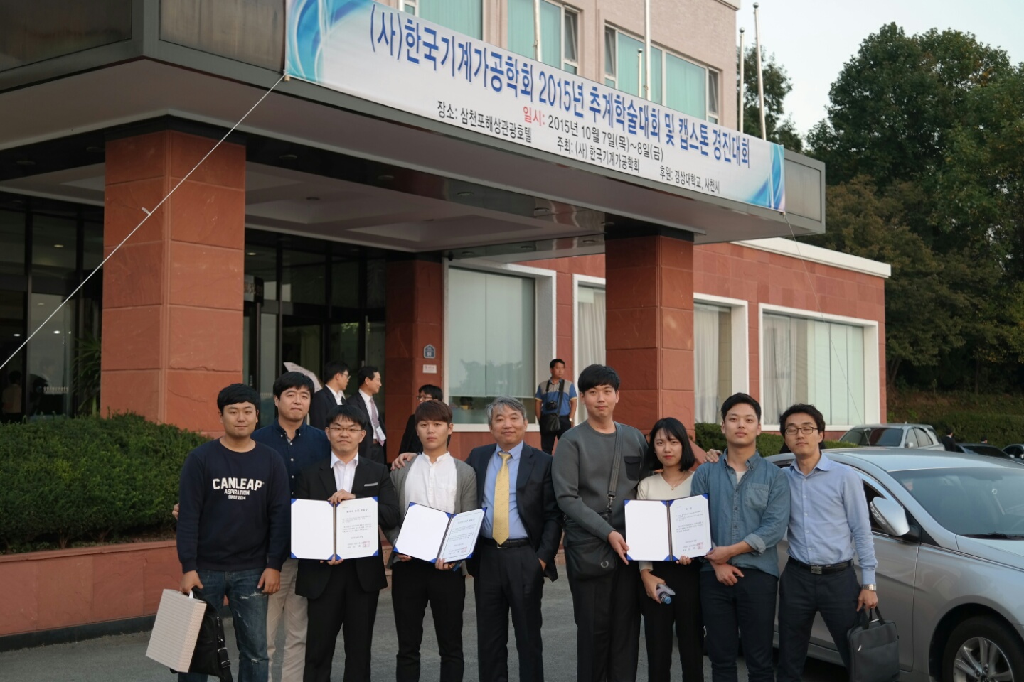 2015 추계 기계가공학회에서 KakaoTalk_20151012_092812016.jpg