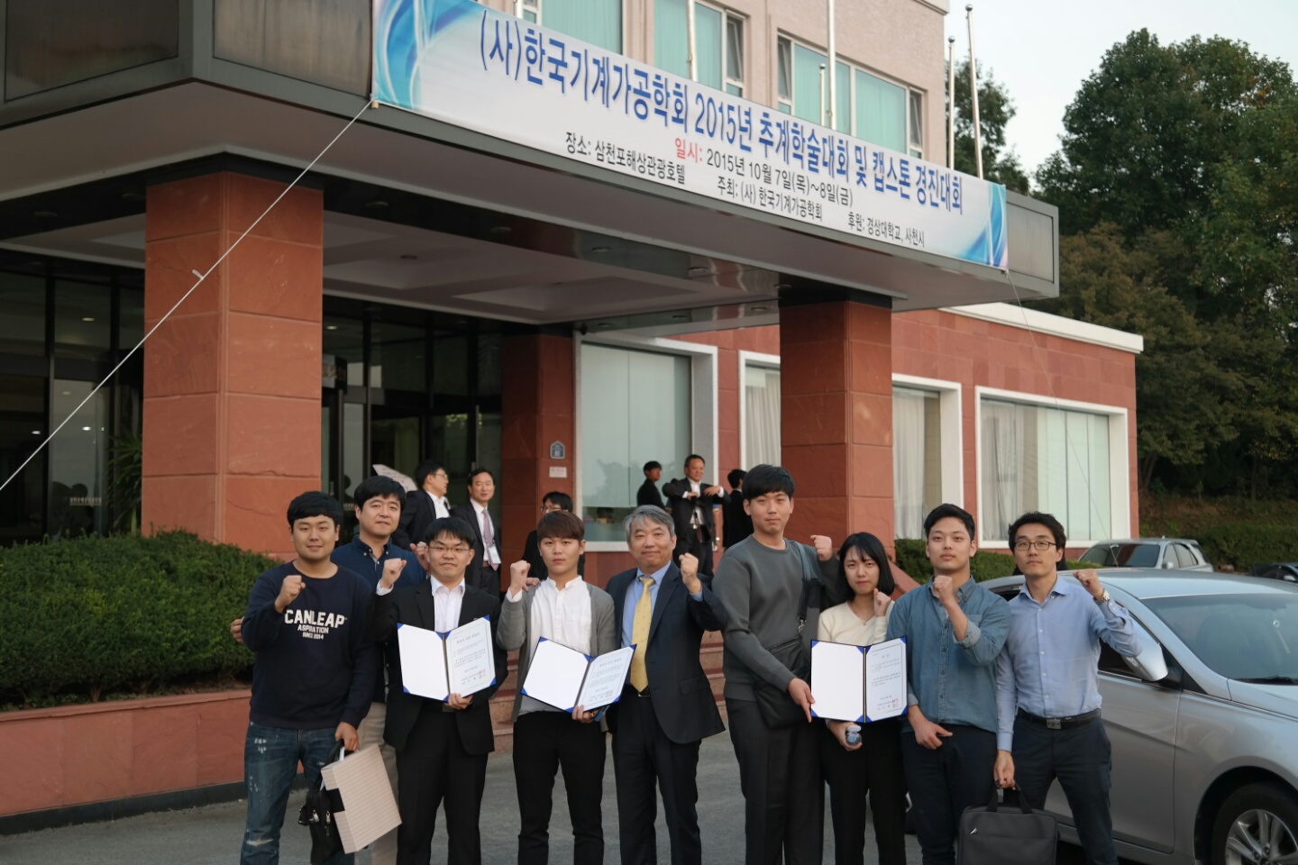 2015 추계 기계가공학회에서 KakaoTalk_20151012_092812080.jpg