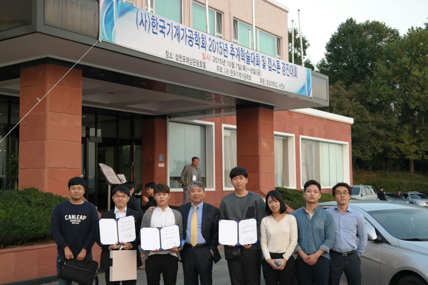 2015 추계 기계가공학회에서 KakaoTalk_20151012_092813129.jpg