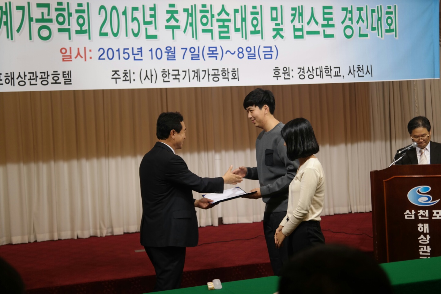 2015 추계 기계가공학회에서 KakaoTalk_20151012_092917174.jpg