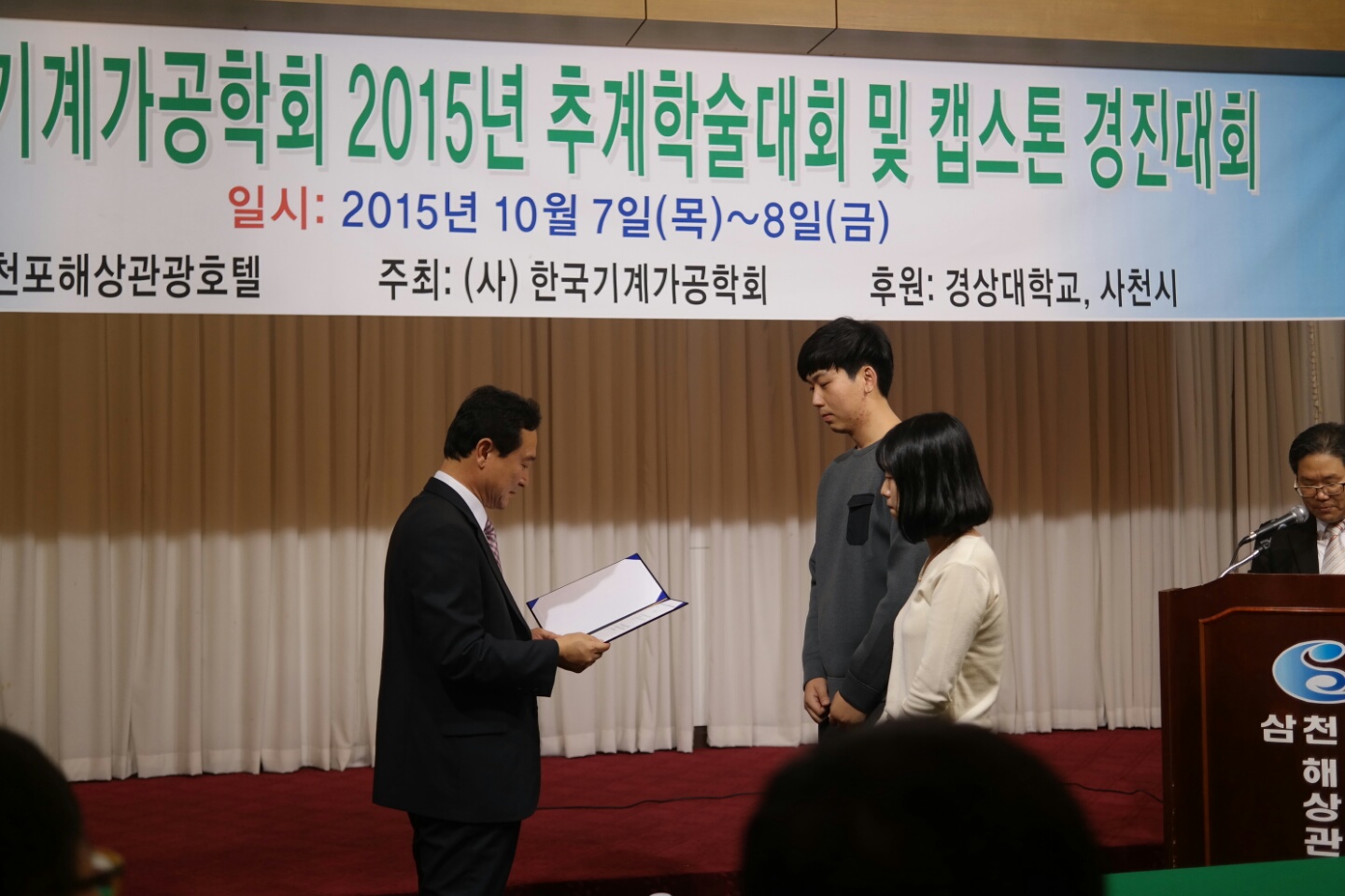 2015 추계 기계가공학회에서 KakaoTalk_20151012_092917404.jpg