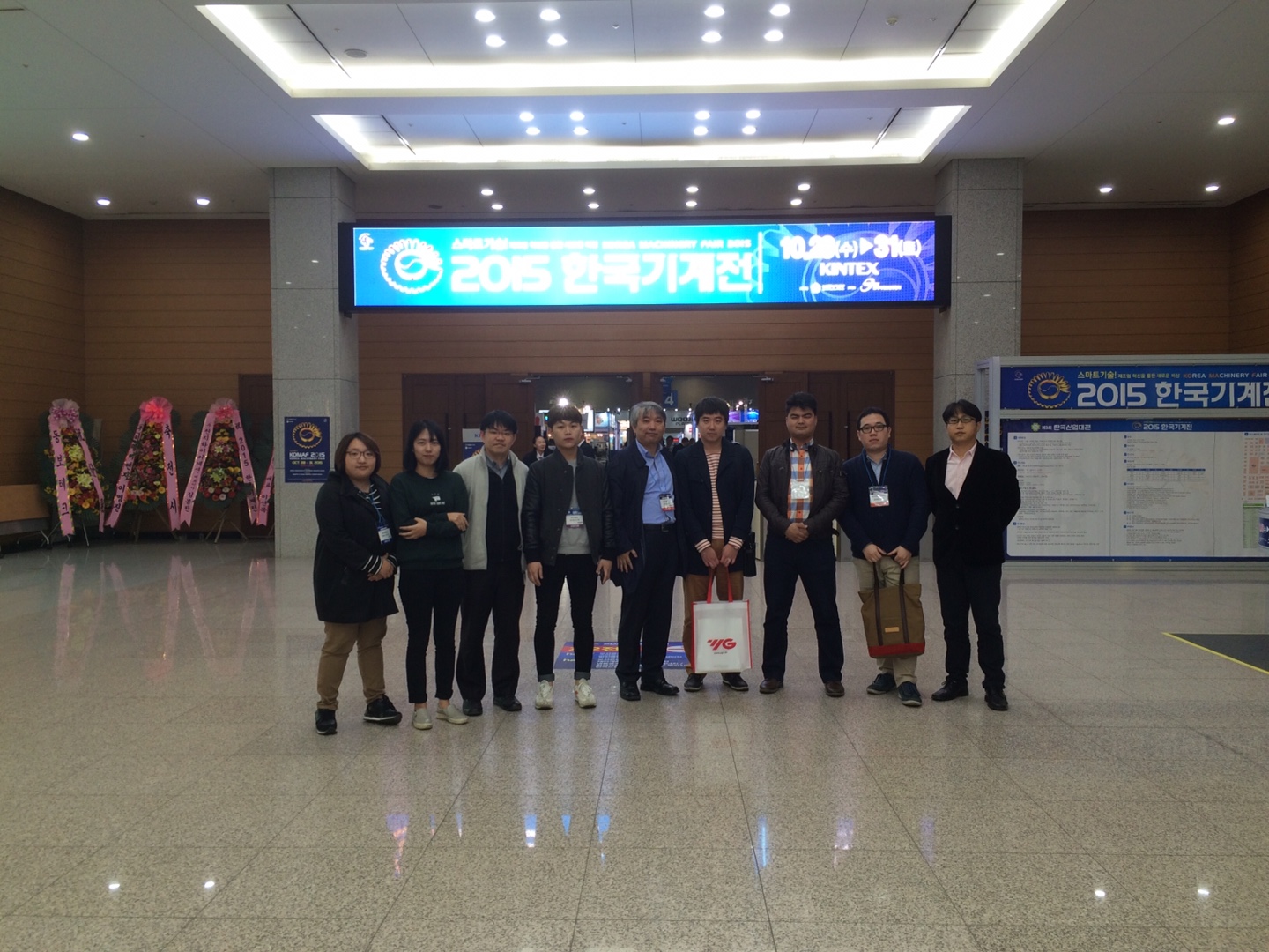 2015 국제기계대전 방문 킨텍스1.jpg