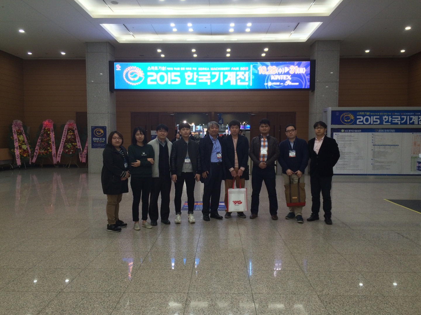 2015 국제기계대전 방문 킨텍스2.jpg