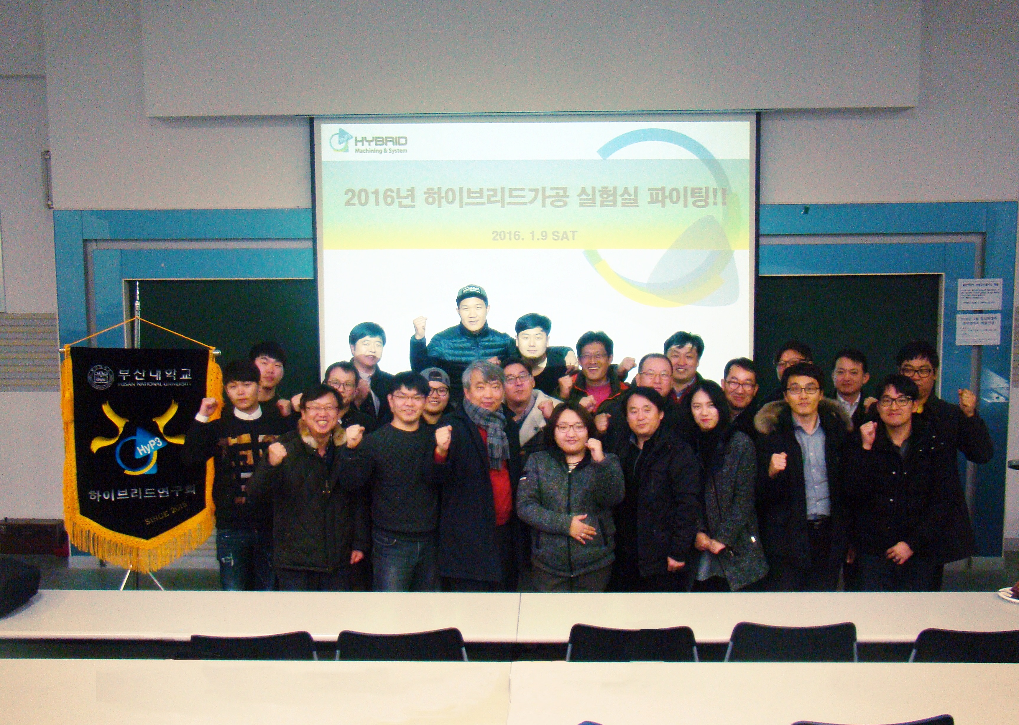 2016 하이브리드연구회 신년회 행사 KakaoTalk_20160114_181018225.jpg