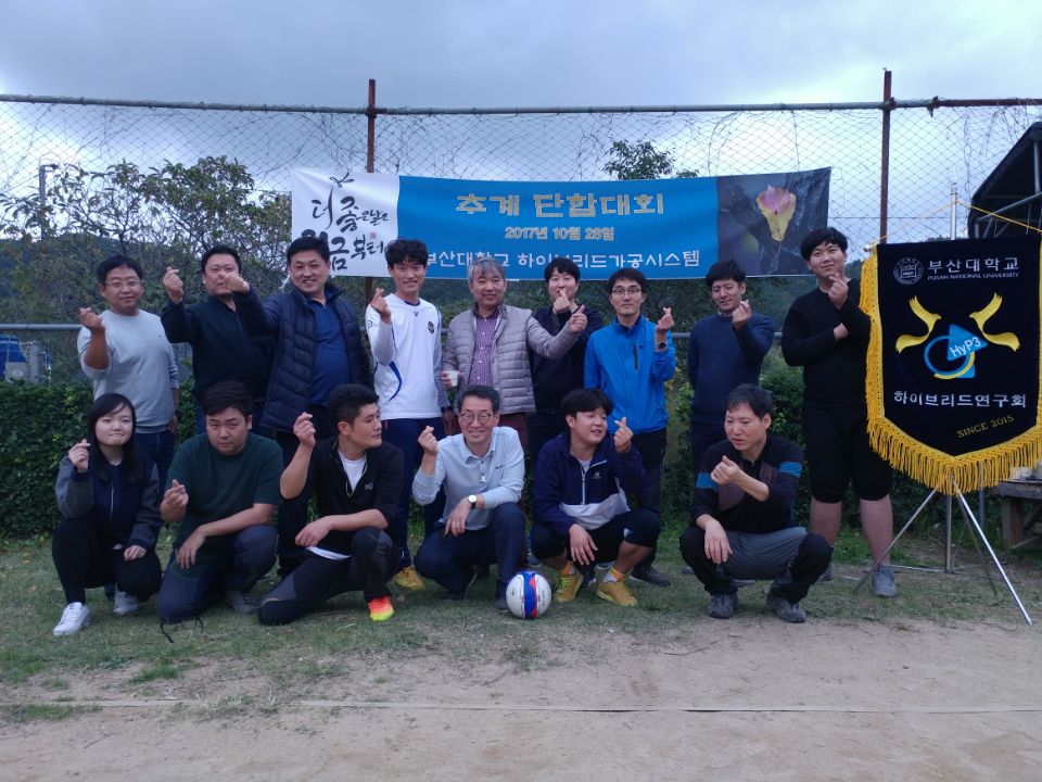 2017 추계 단합대회 KakaoTalk_Moim_4RebCmtFn2e6JvwSyyIKMBrZxC9CKJ.jpg