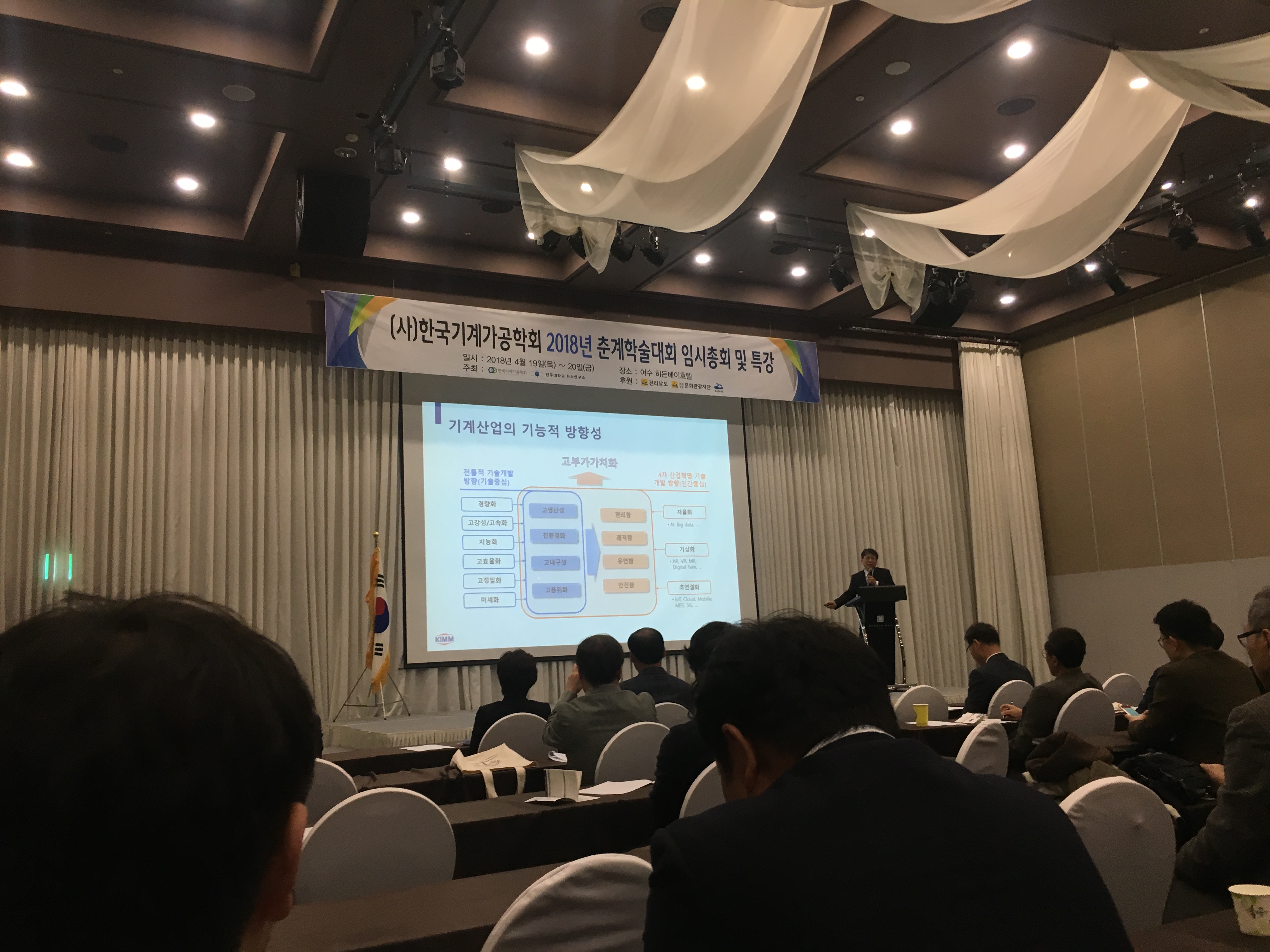 2018 한국기계가공학회 KakaoTalk_20180518_213023236.jpg