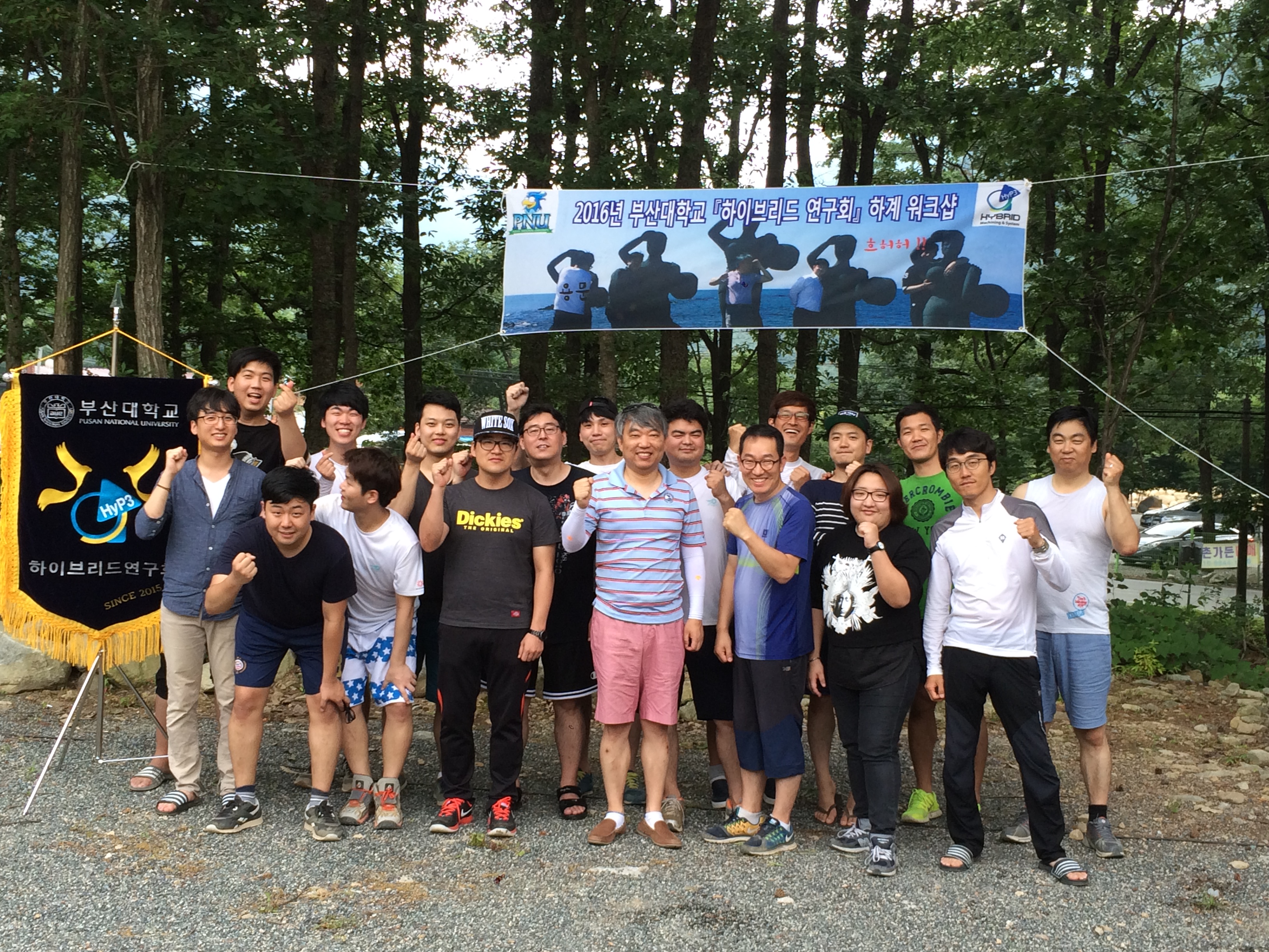 2016 하계 워크샵 IMG_7833.JPG